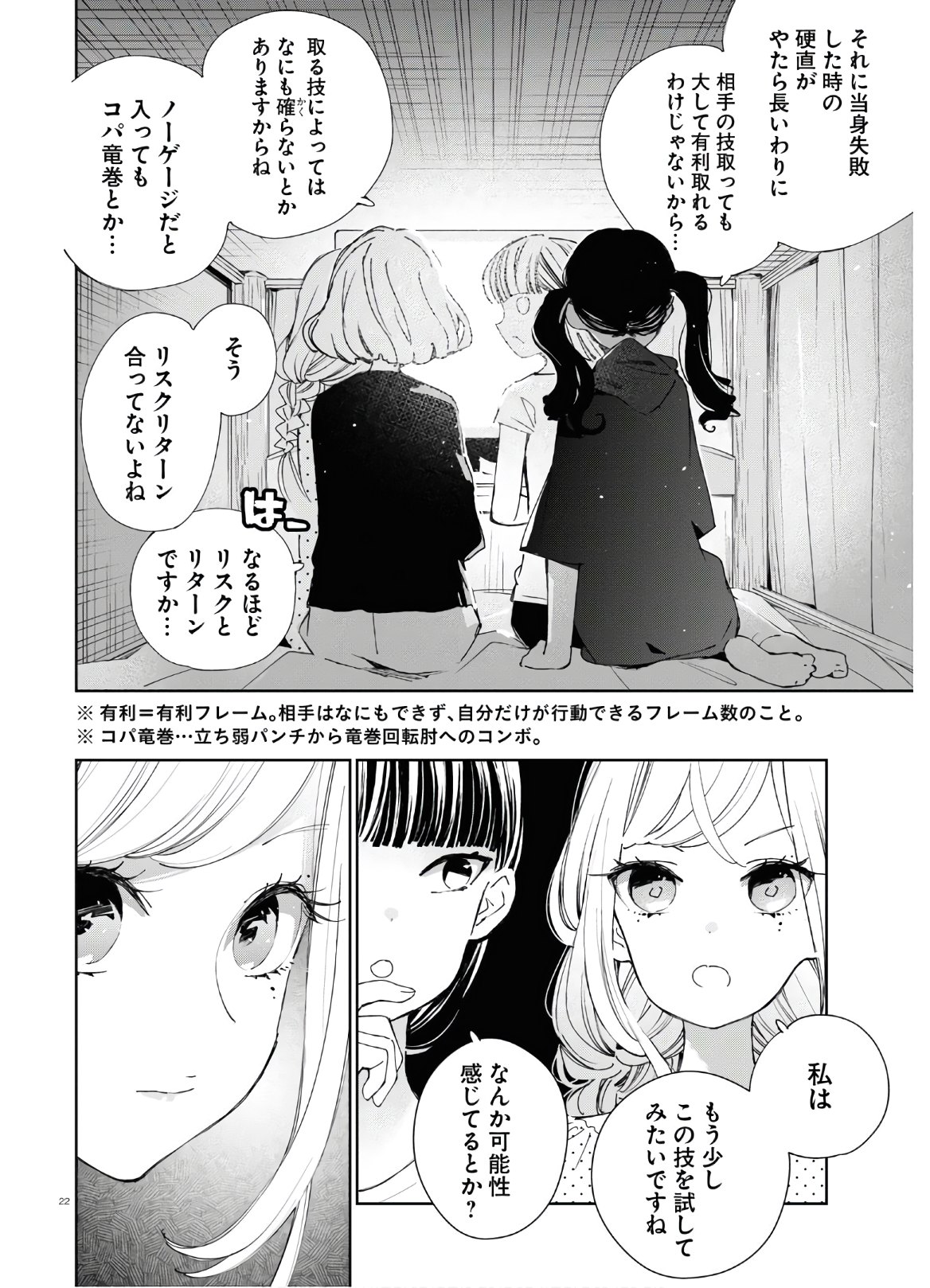 Page 22
