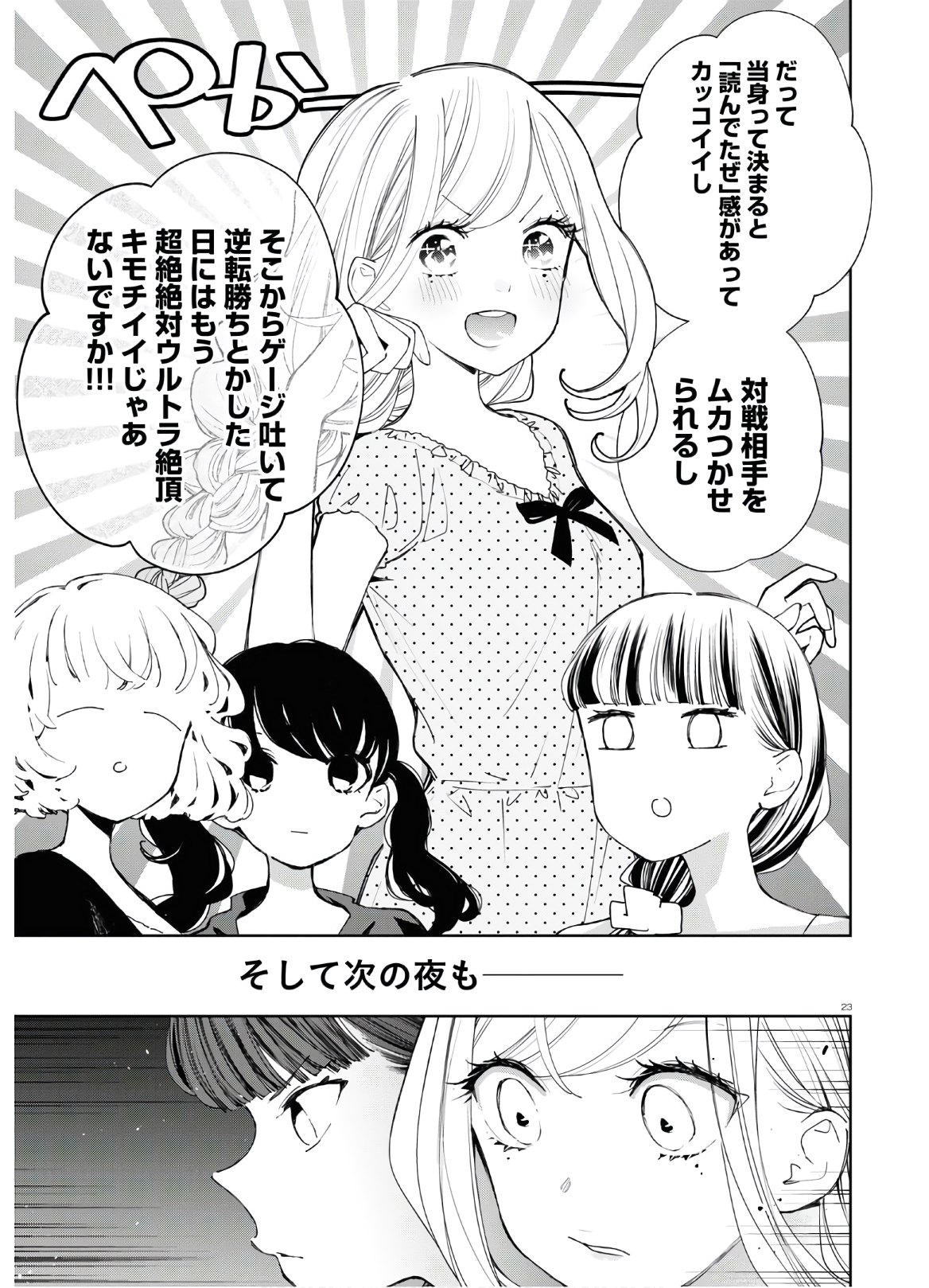 Page 23
