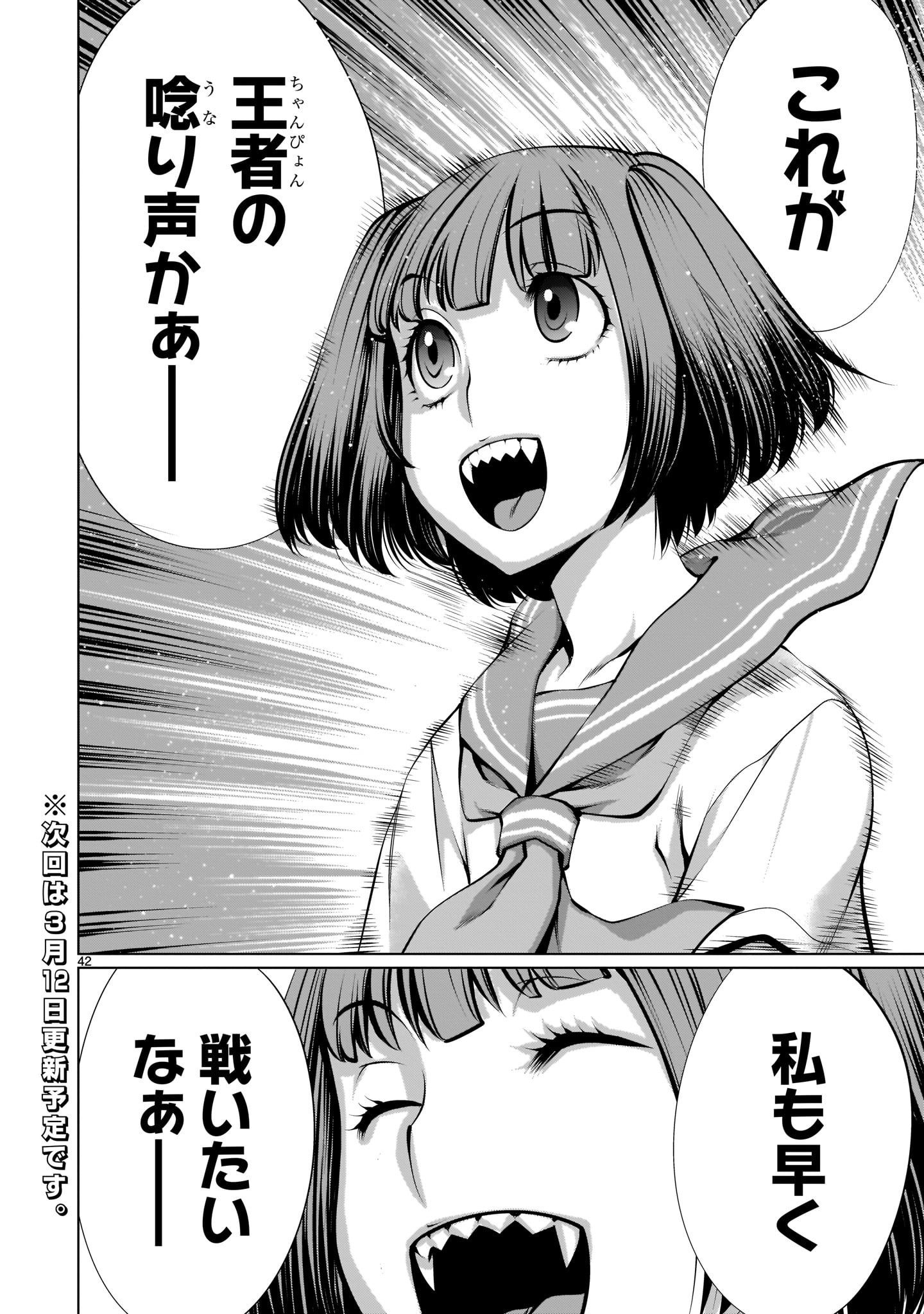 Page 42
