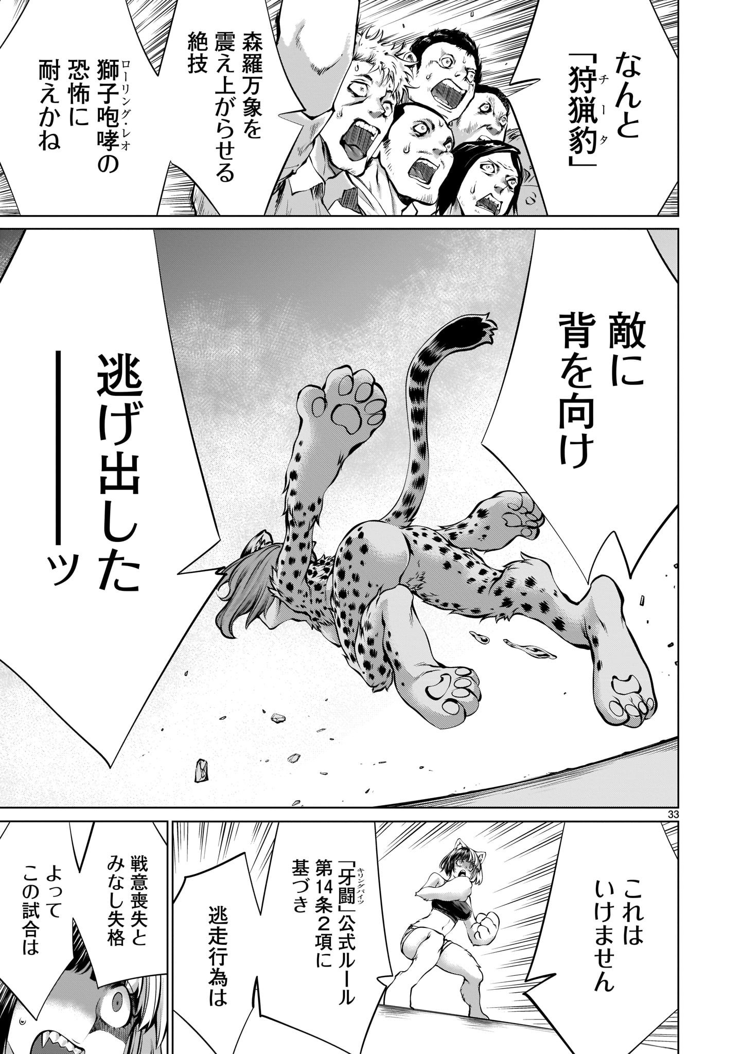 Page 33
