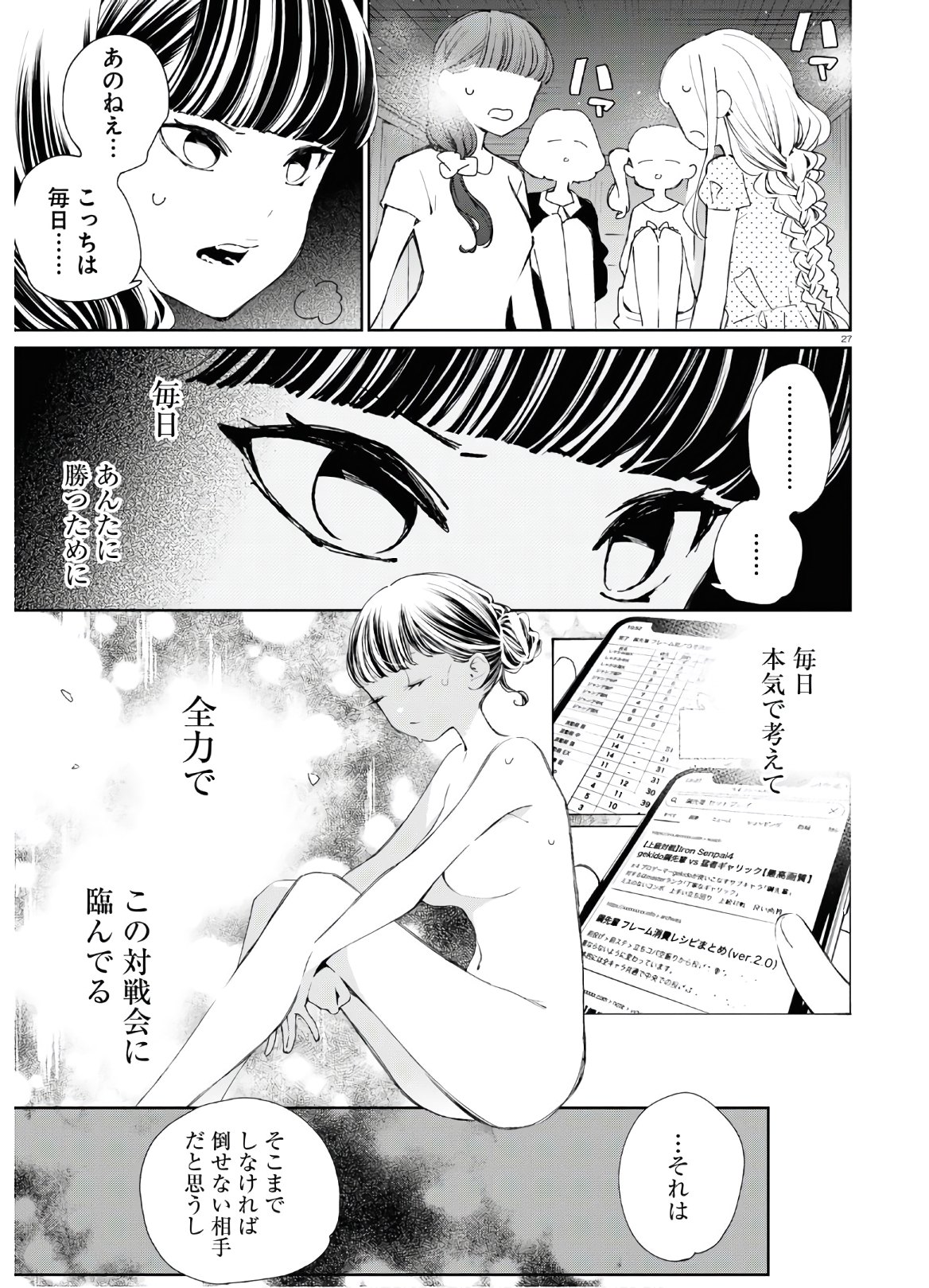 Page 27