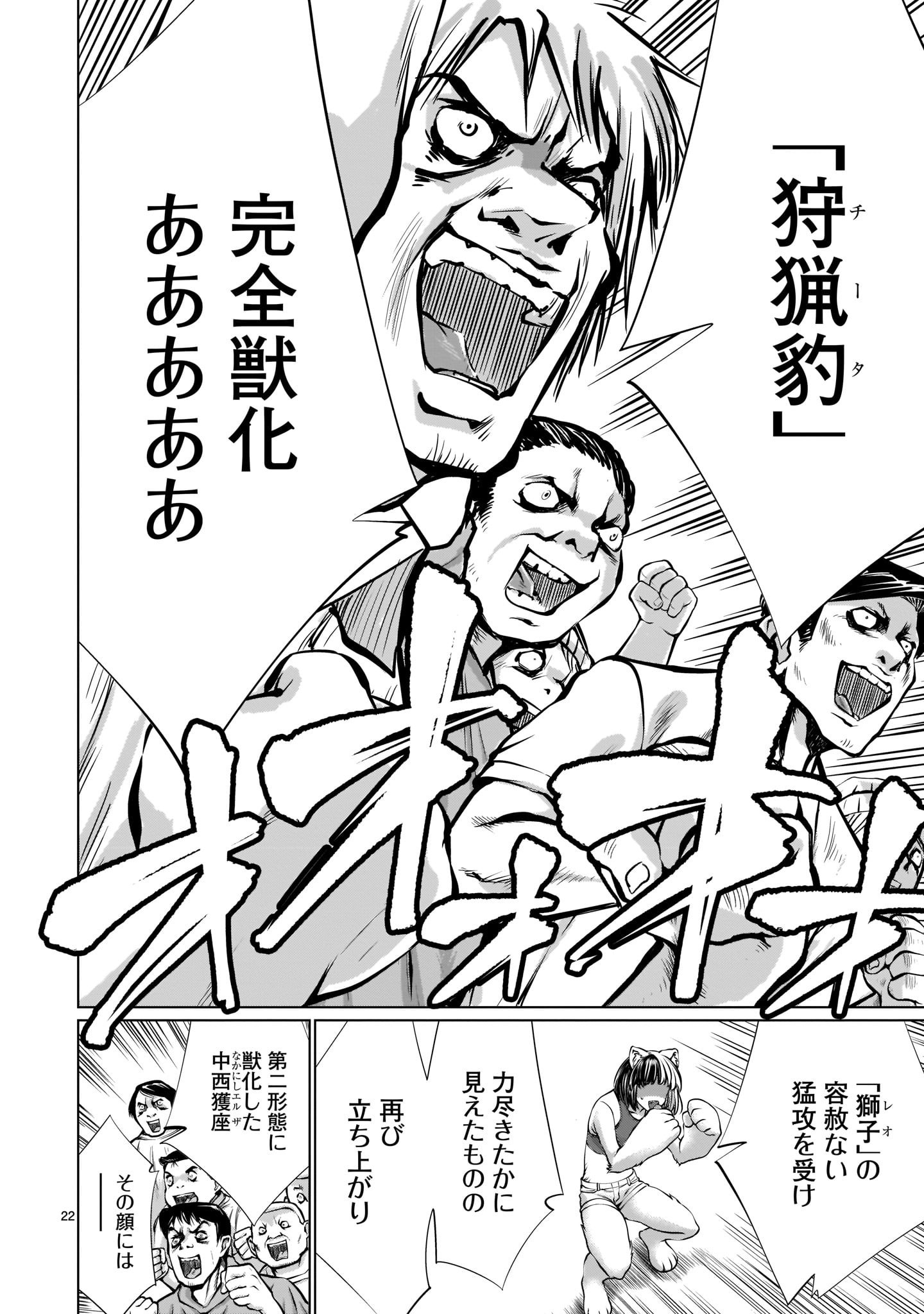 Page 22