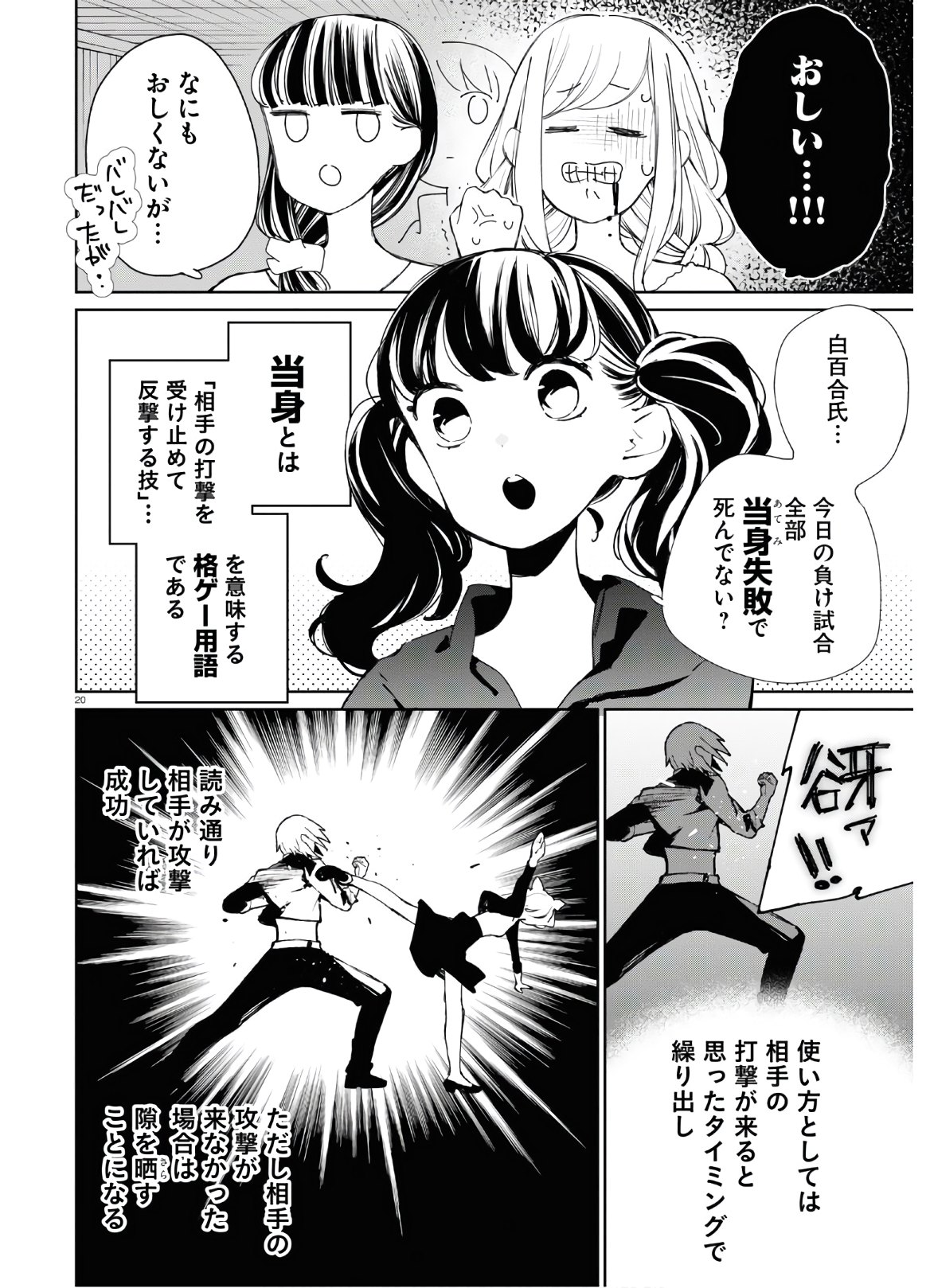 Page 20