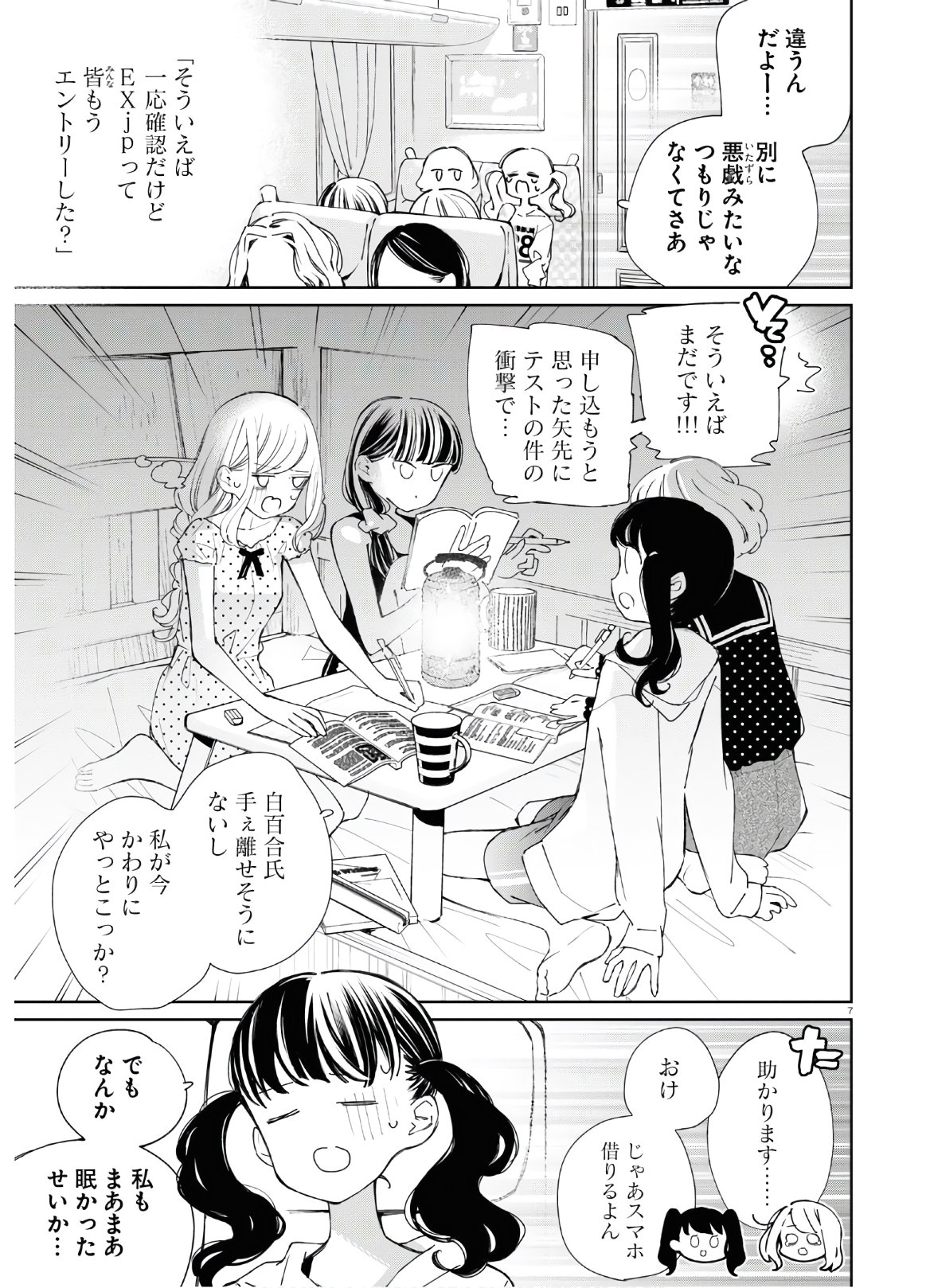 Page 7
