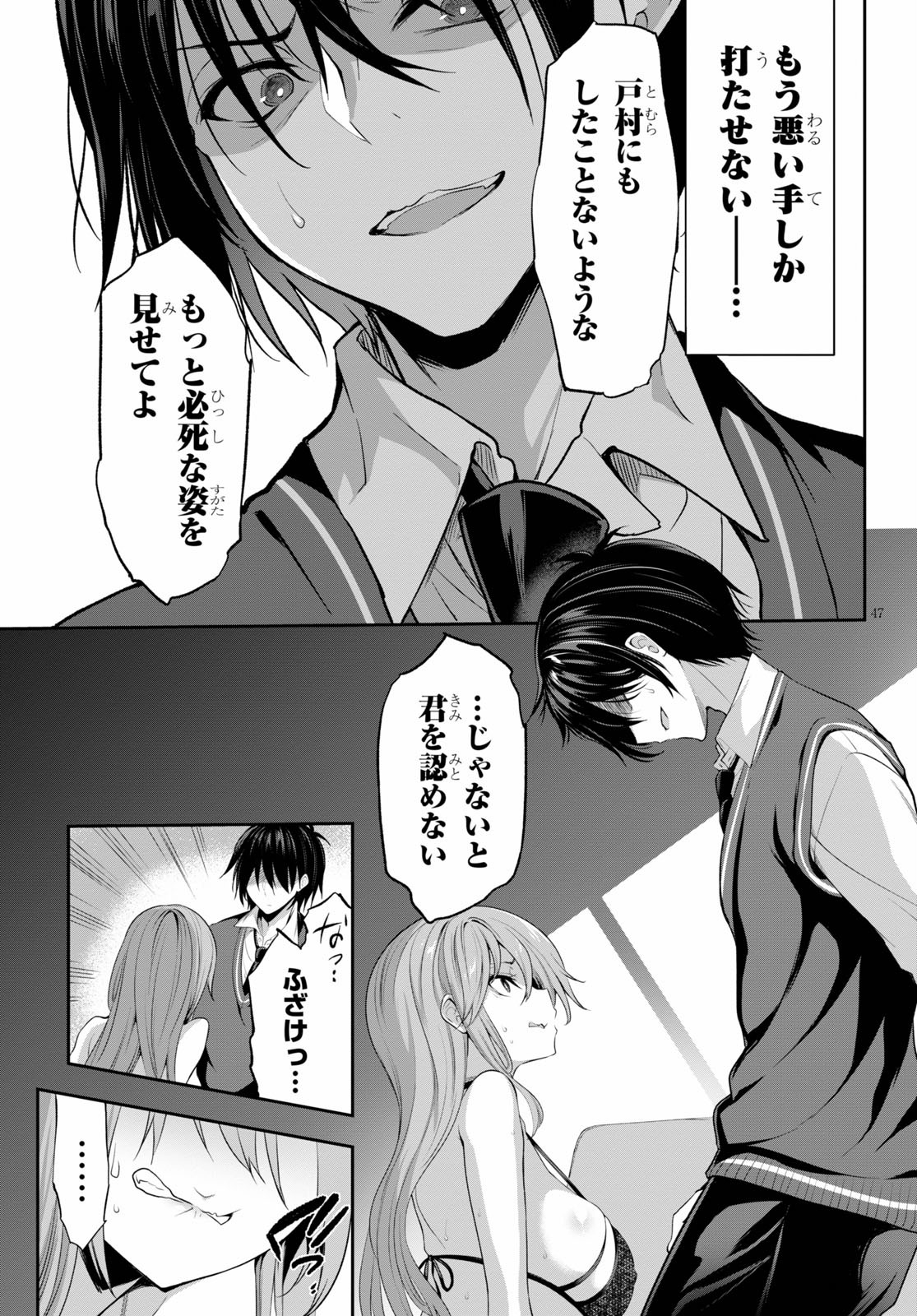 Page 51
