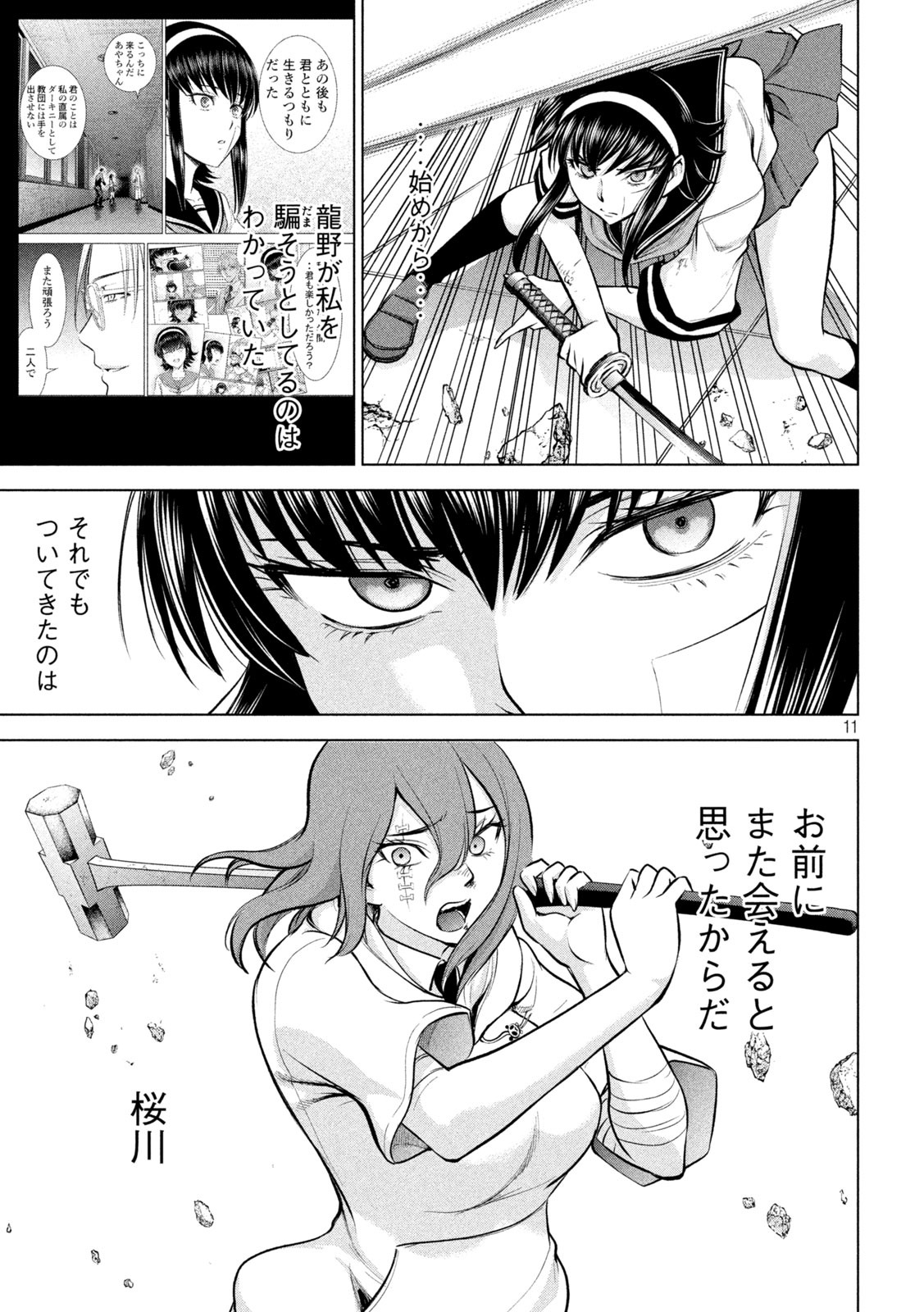 Page 11