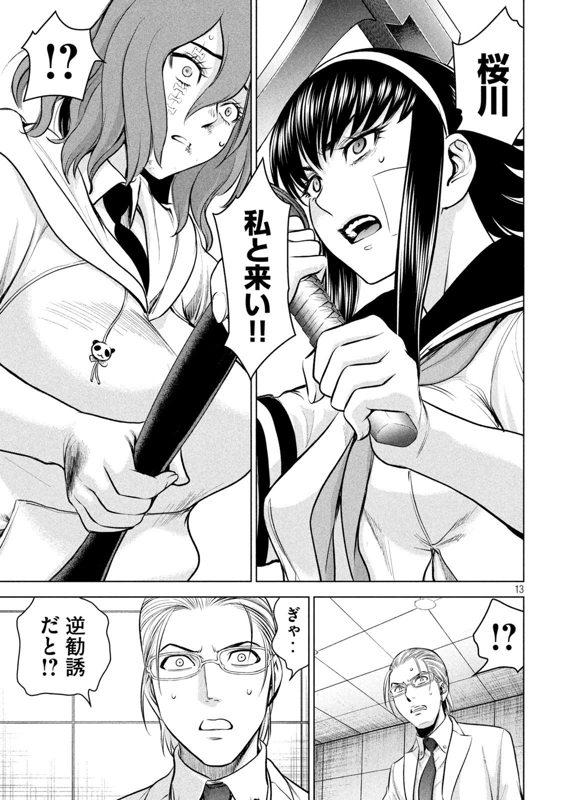 Page 13