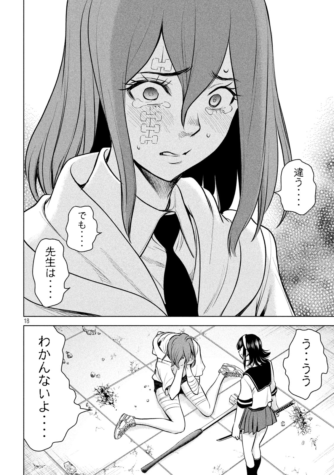 Page 18
