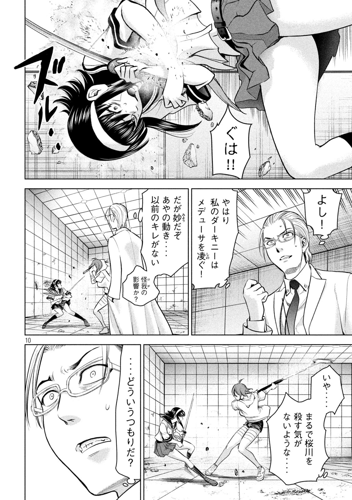 Page 10