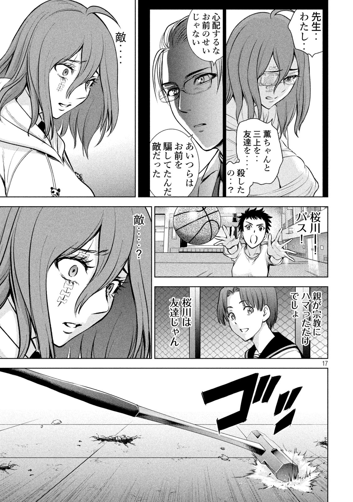 Page 17
