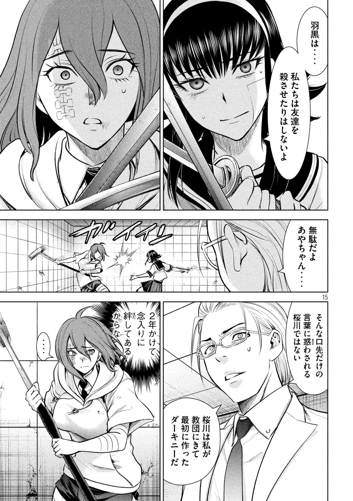 Page 15