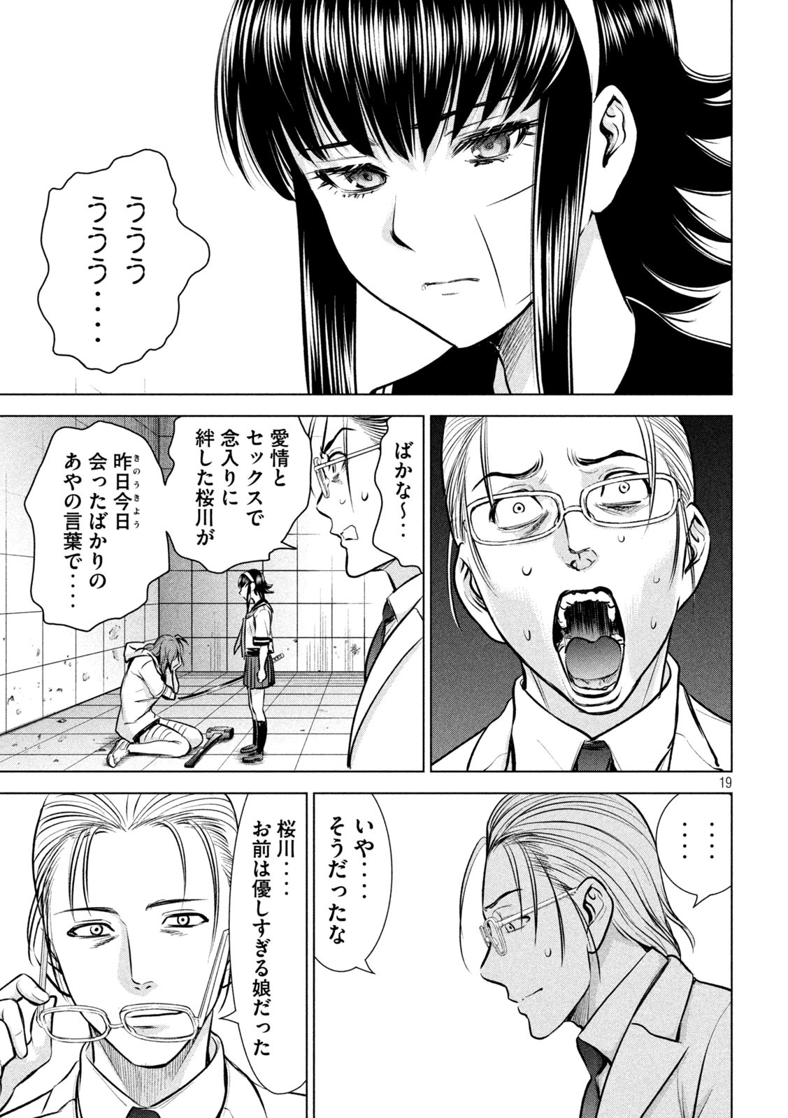 Page 19