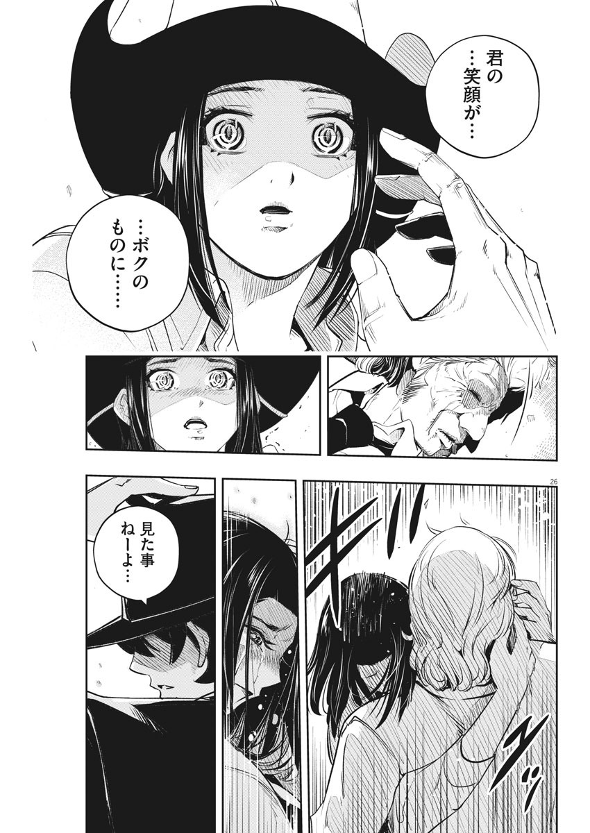 Page 26