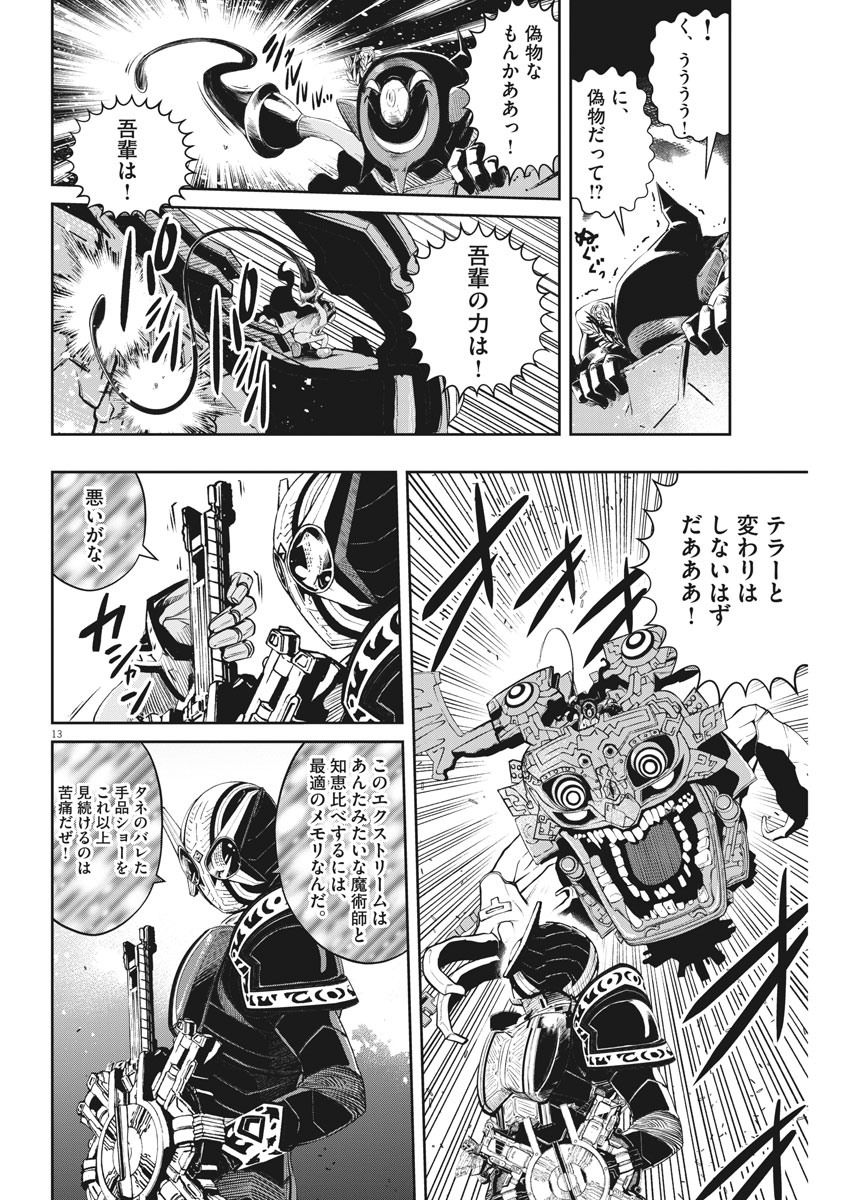 Page 13