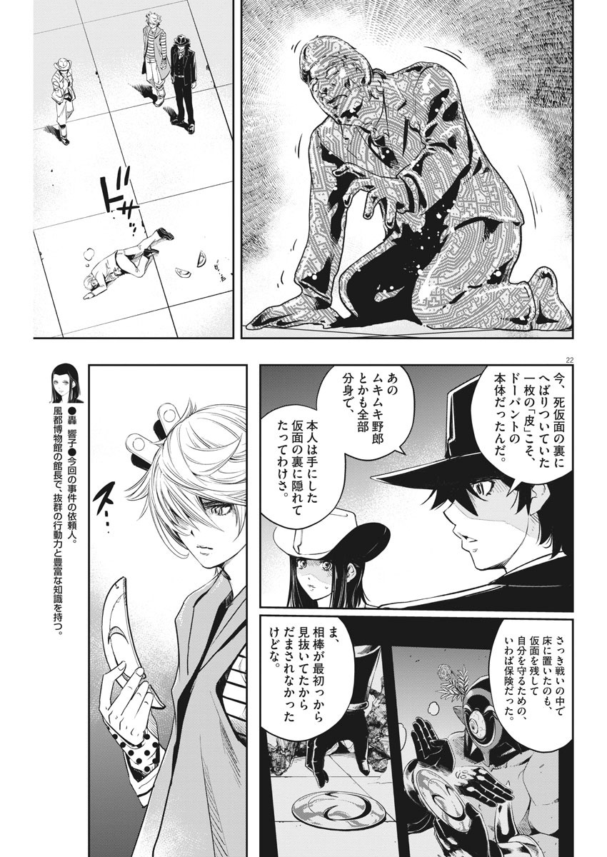 Page 22