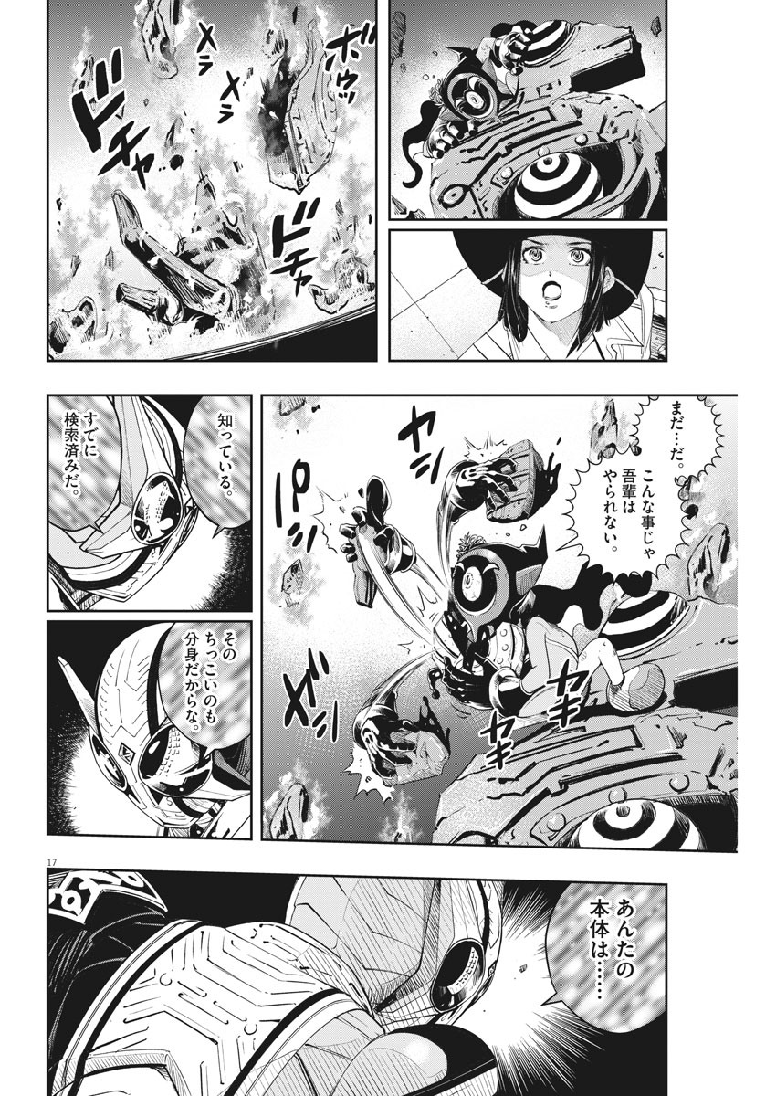 Page 17