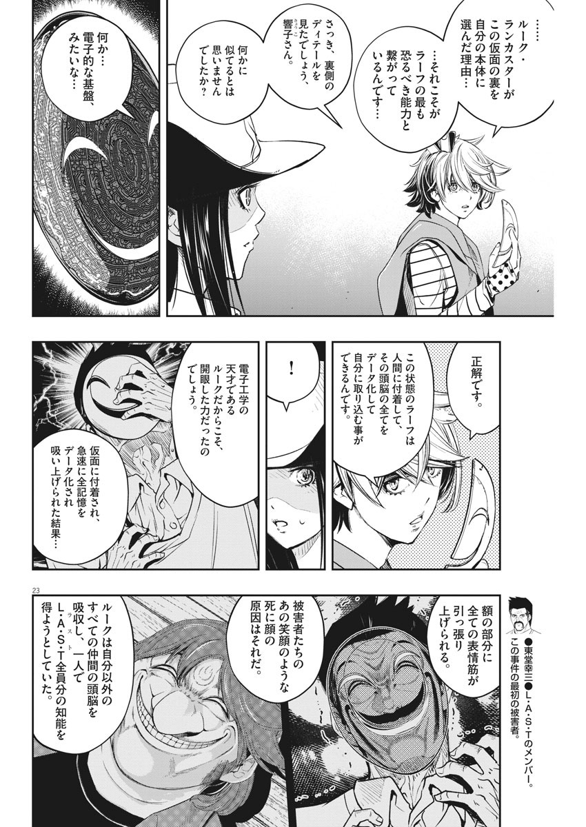 Page 23