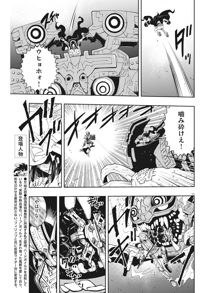 Page 10