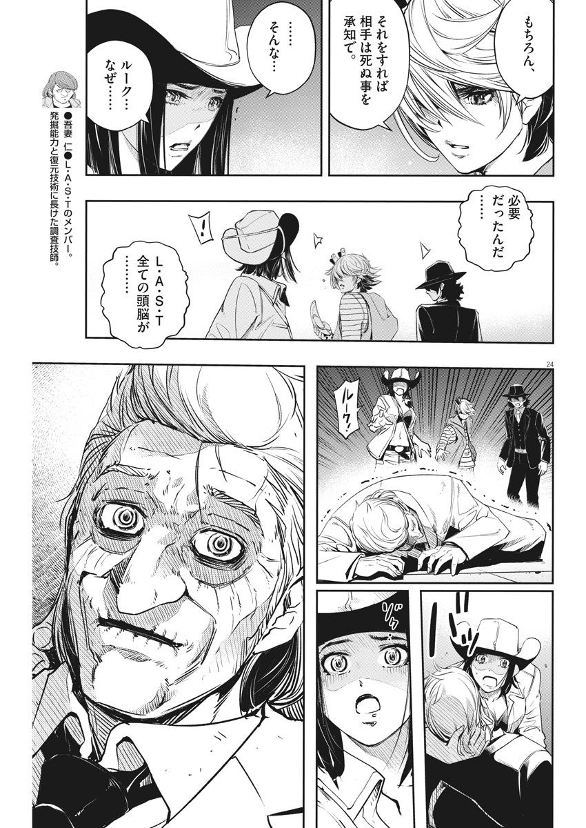 Page 24