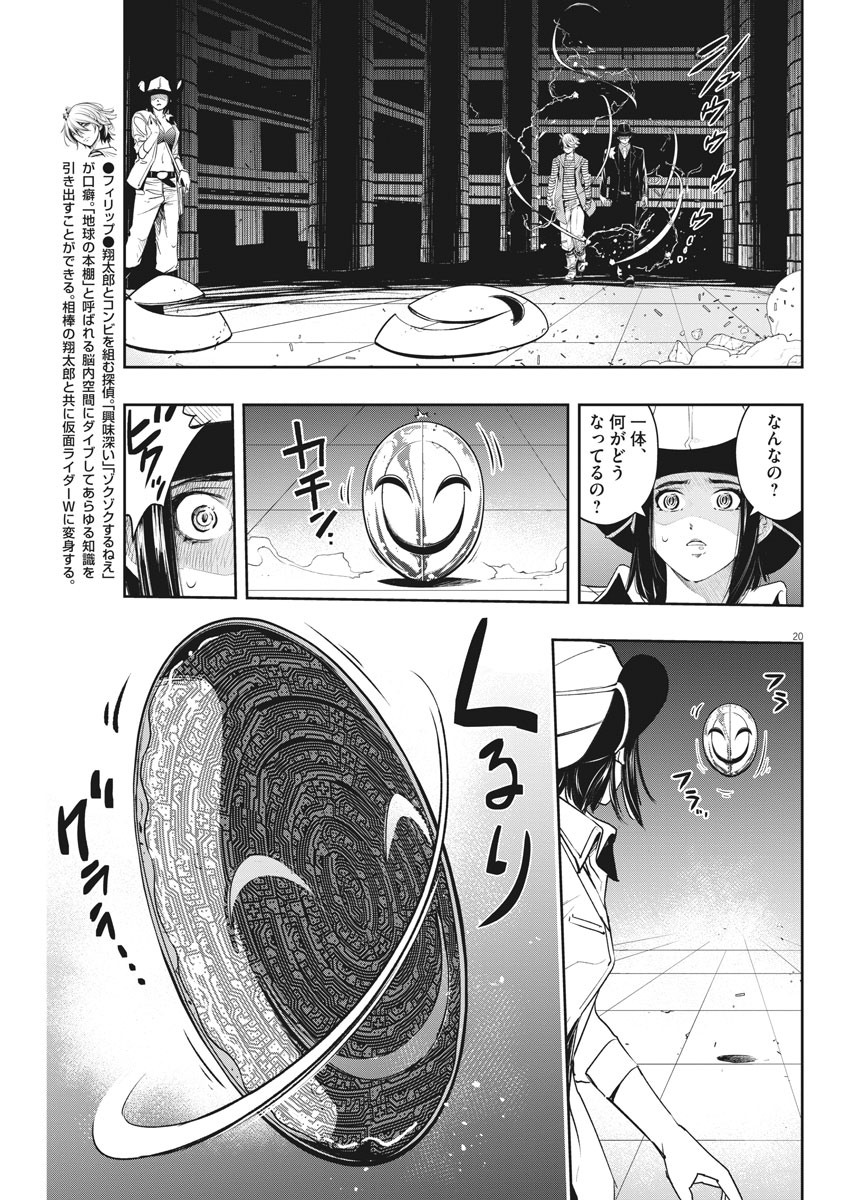 Page 20