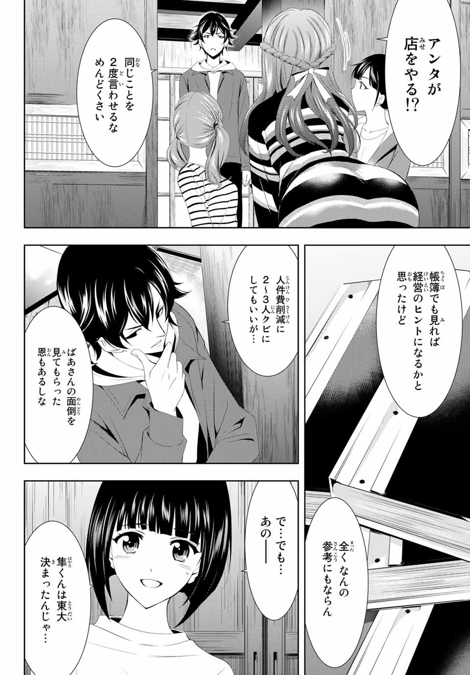 Page 67