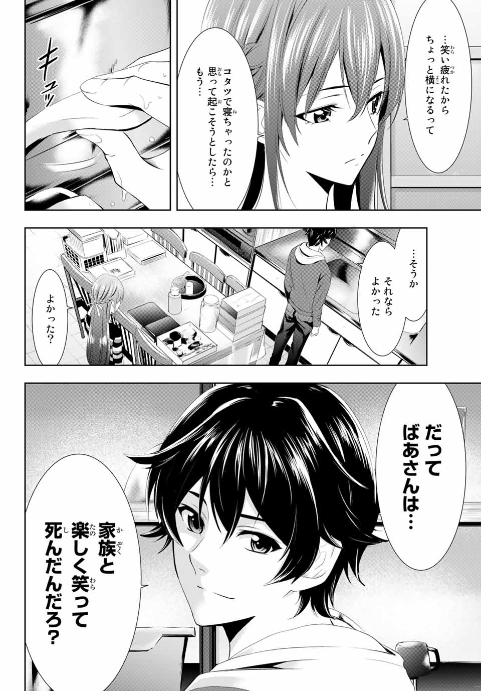 Page 61