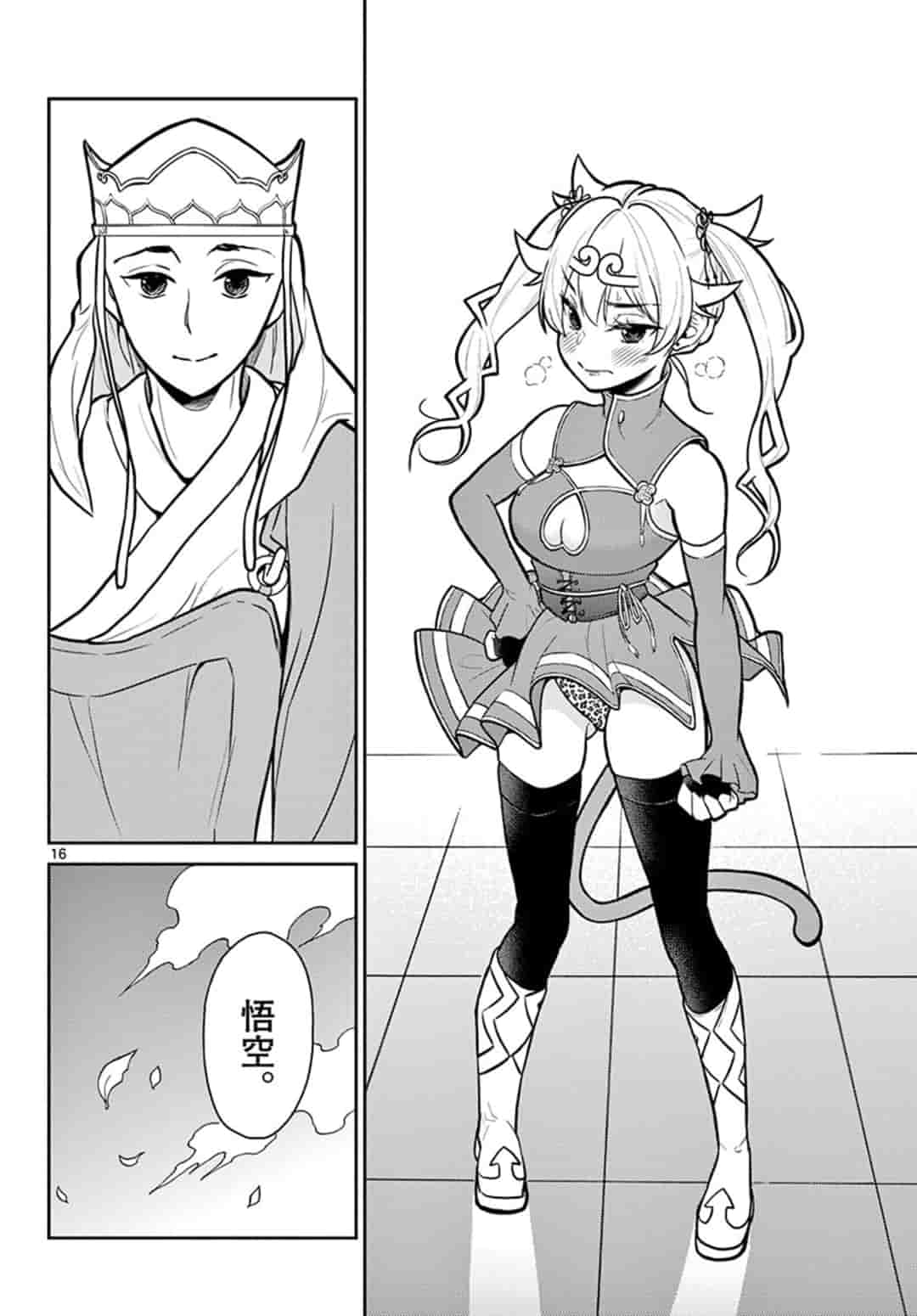 Page 16