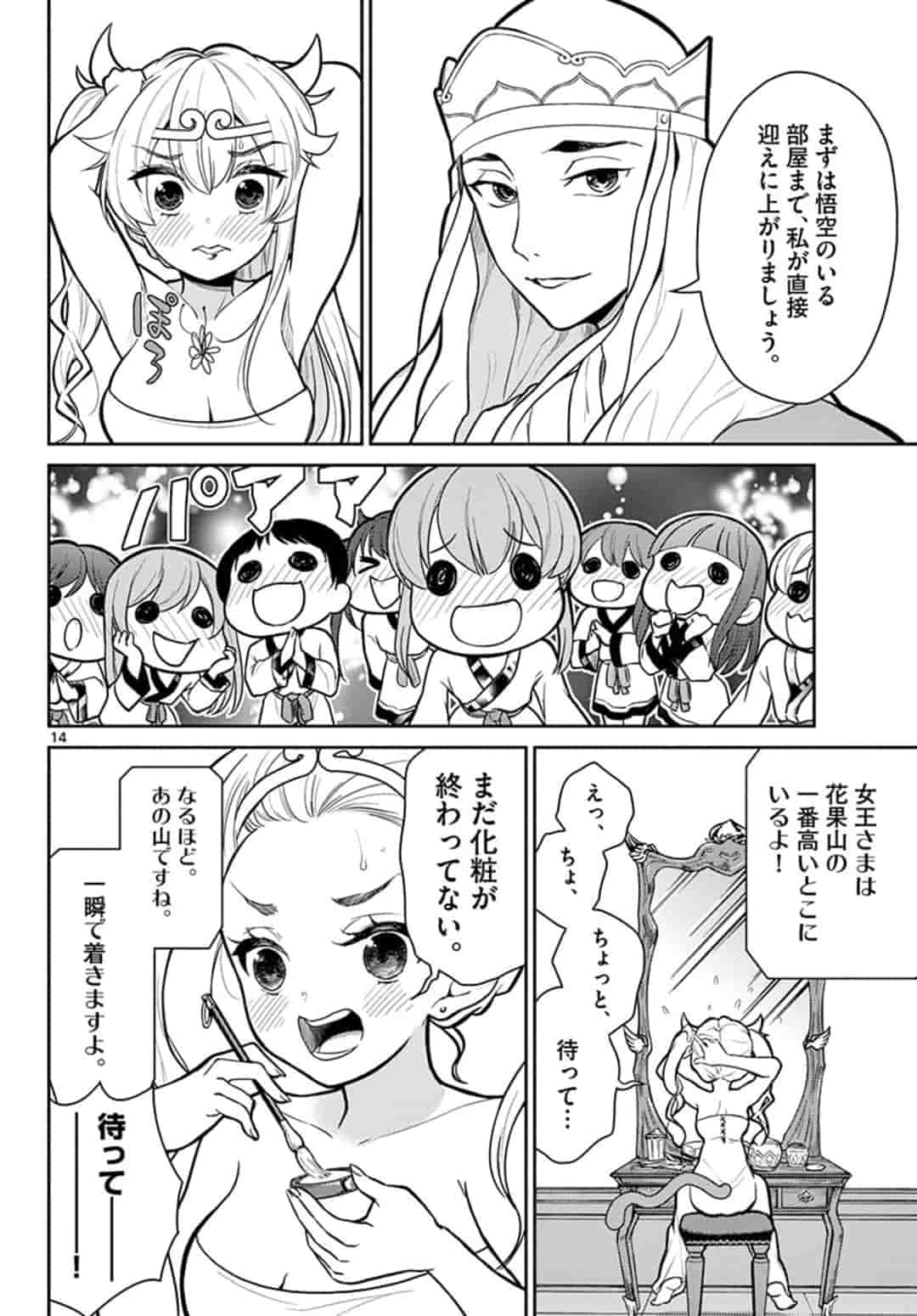 Page 14
