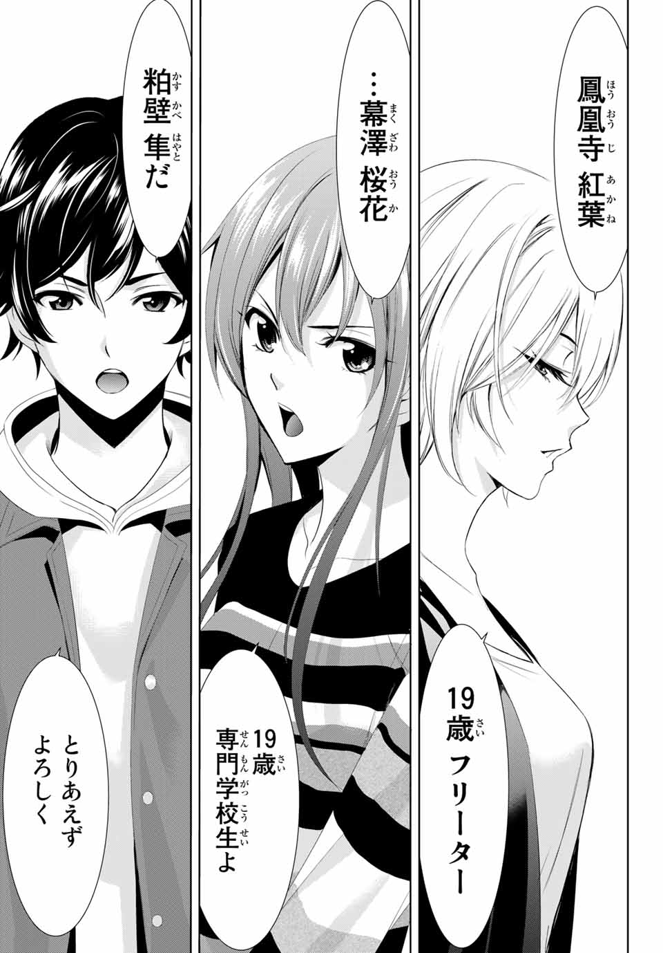 Page 72