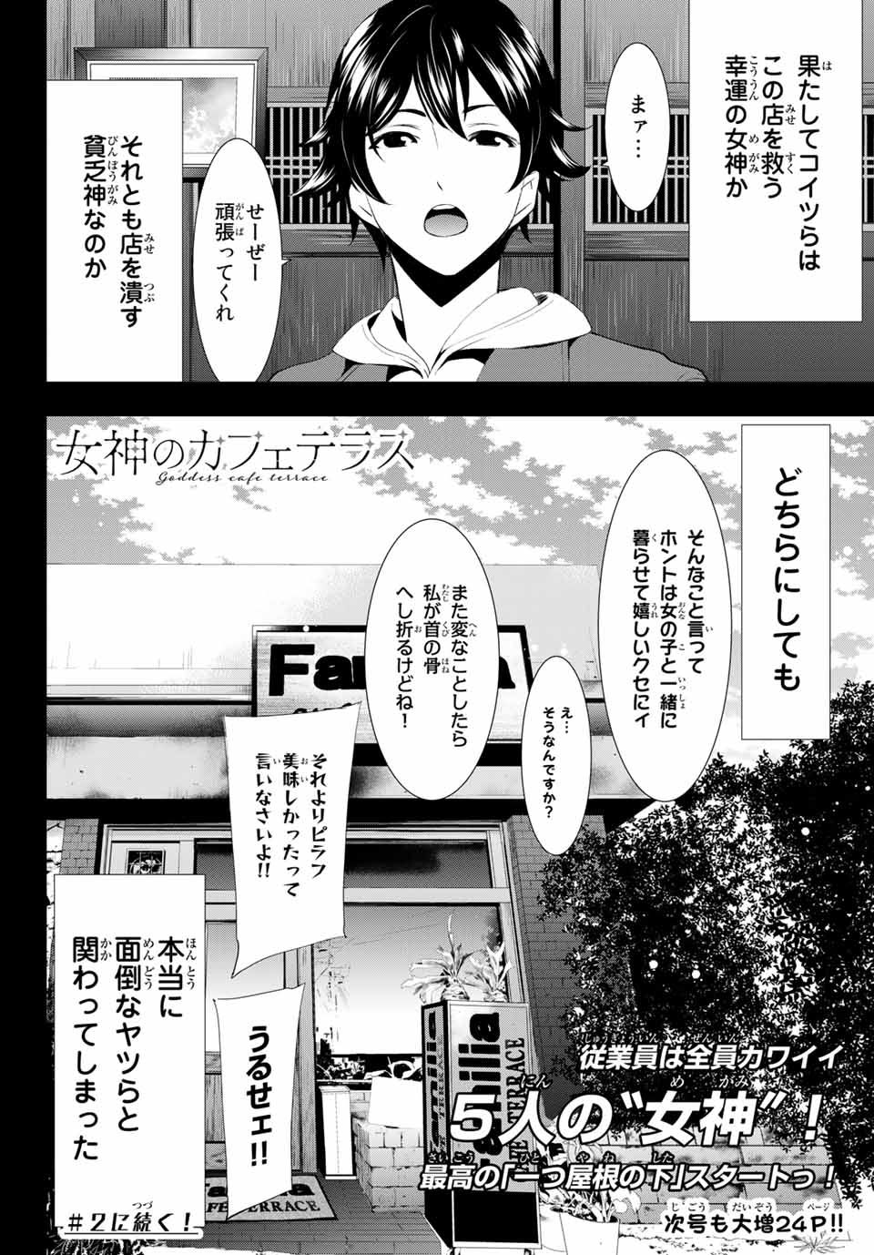 Page 75