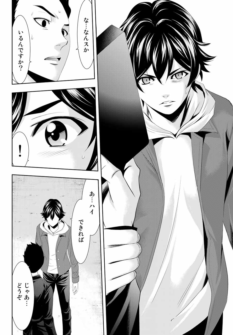 Page 51