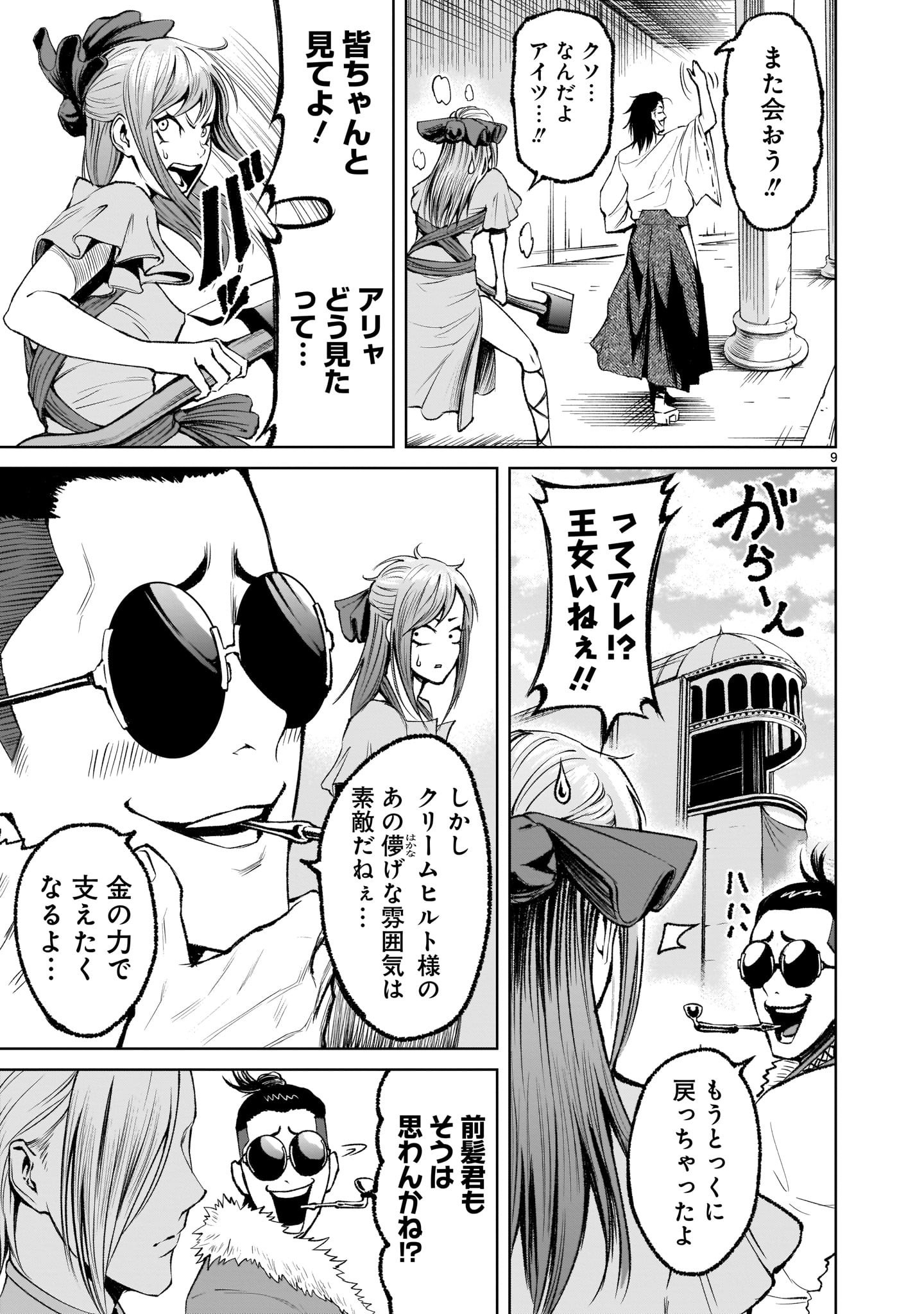 Page 9