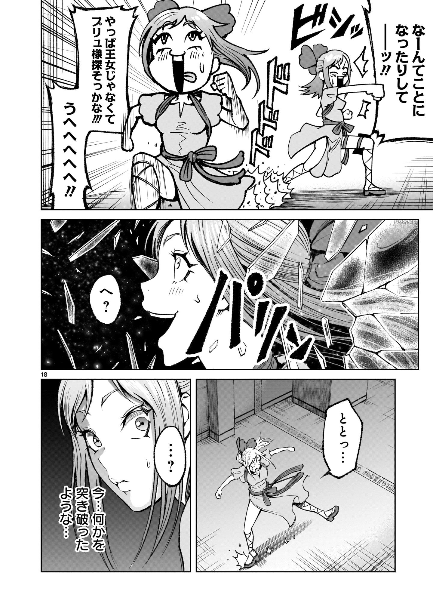 Page 18