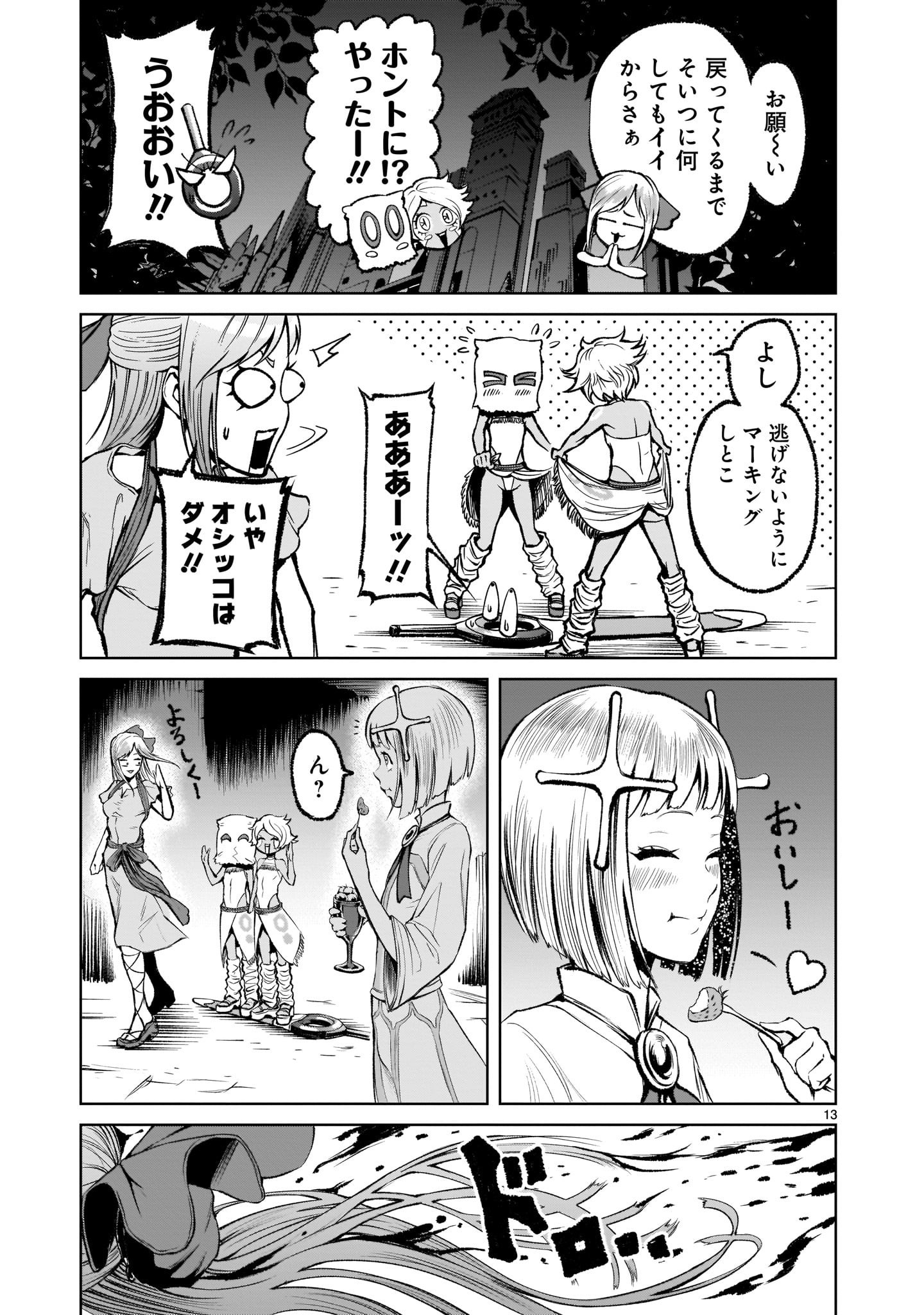 Page 13