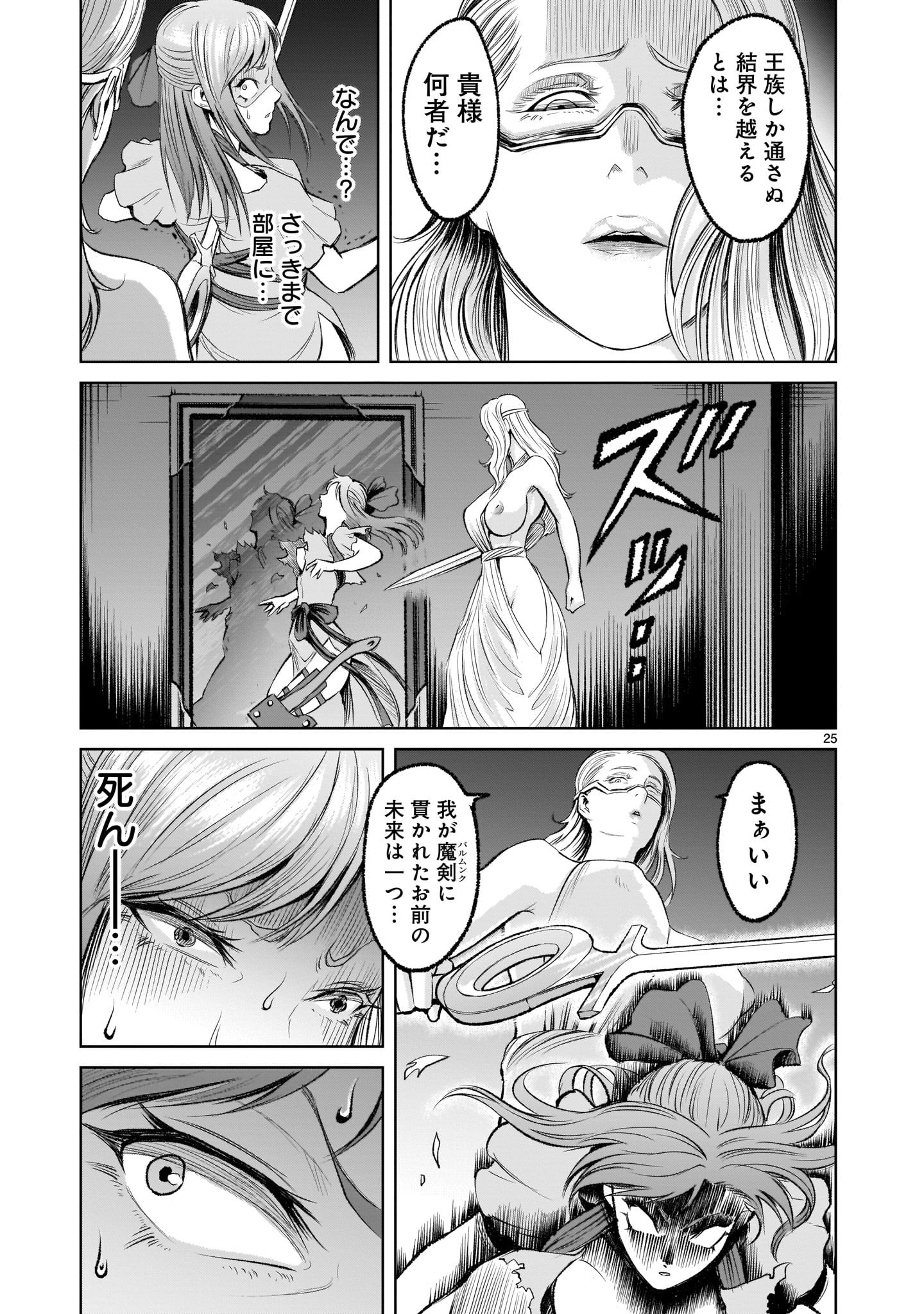 Page 25