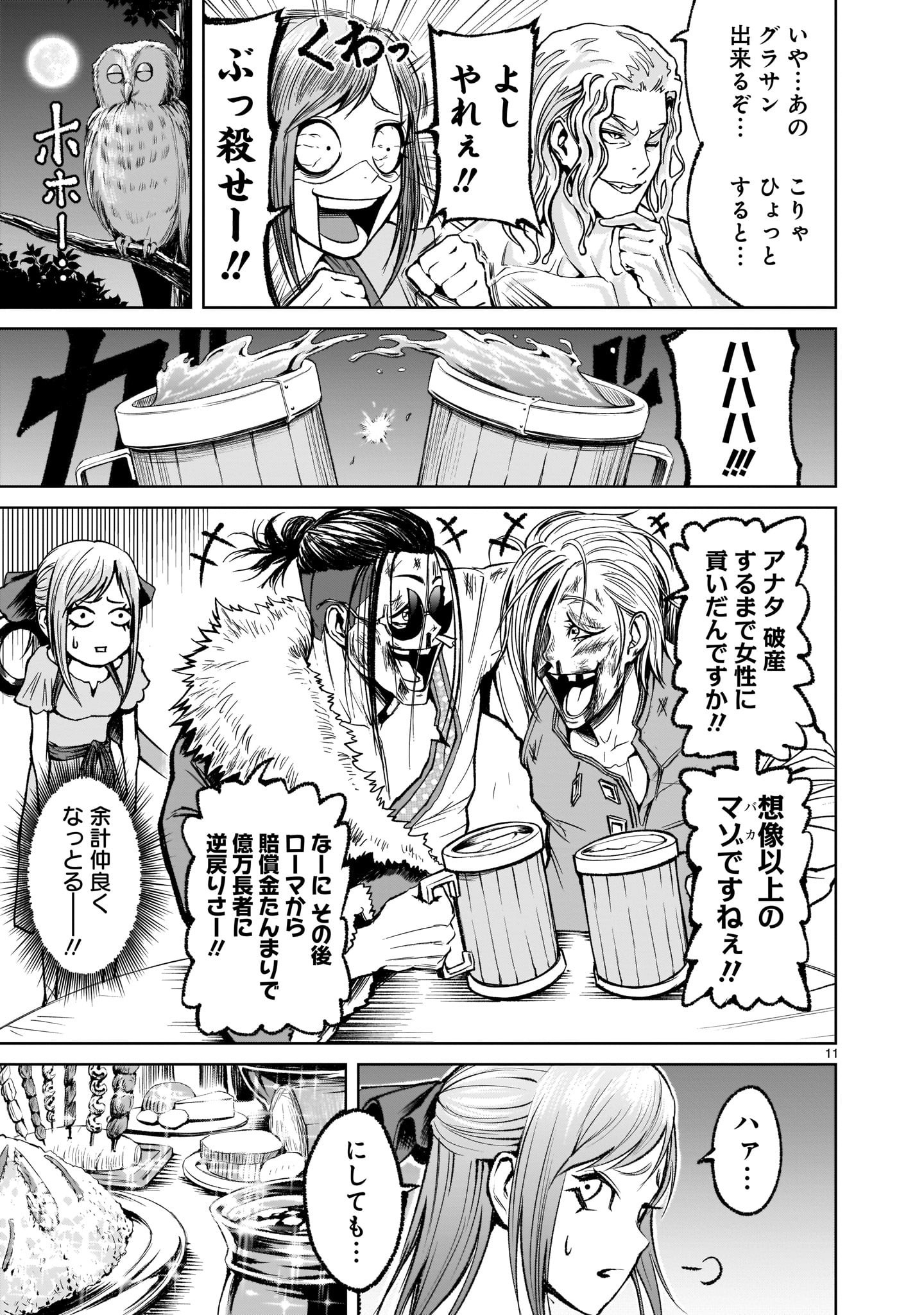 Page 11