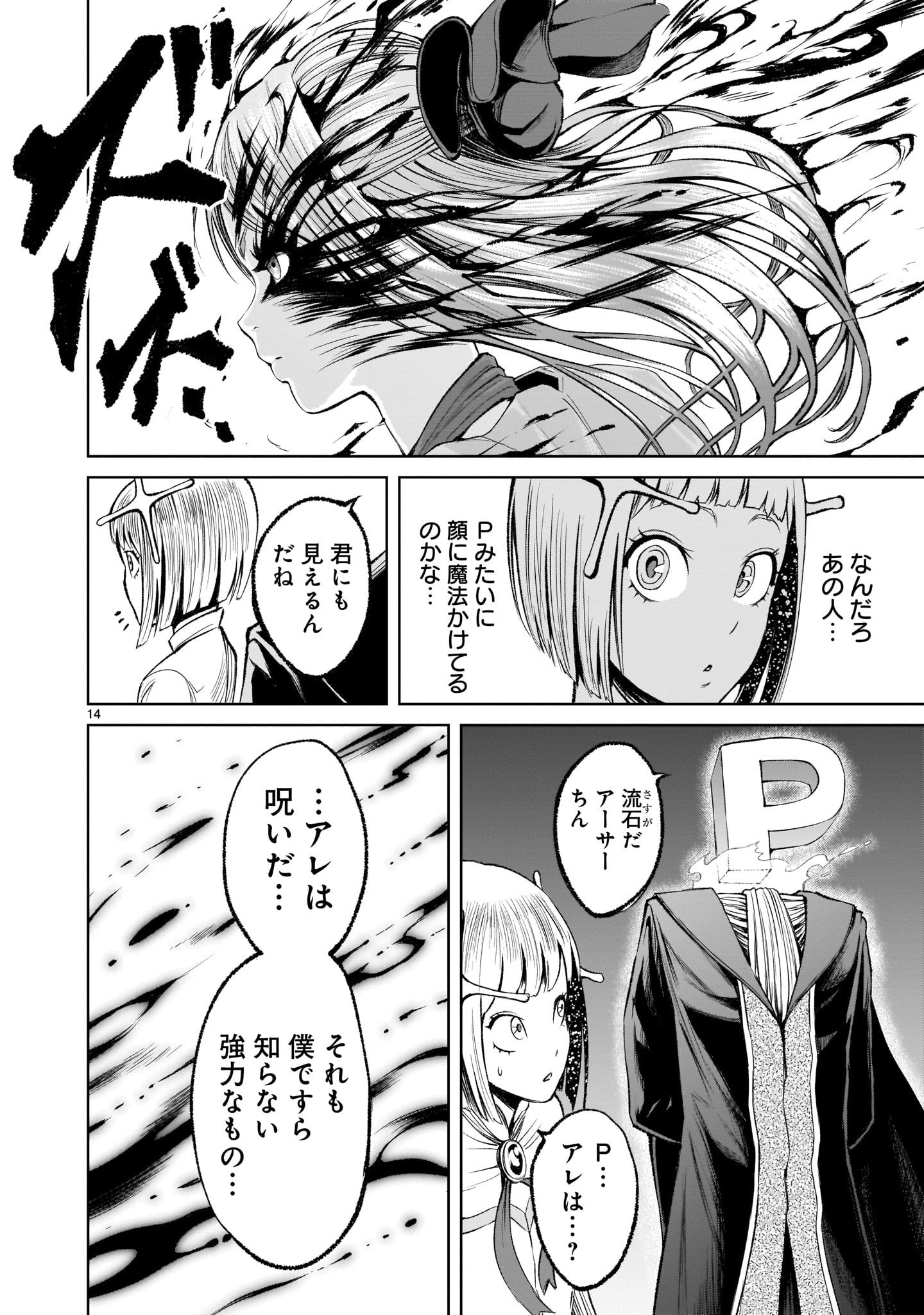 Page 14