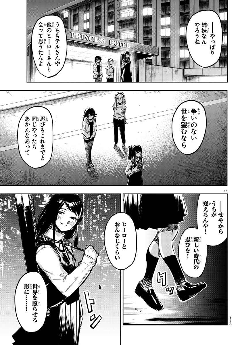 Page 17