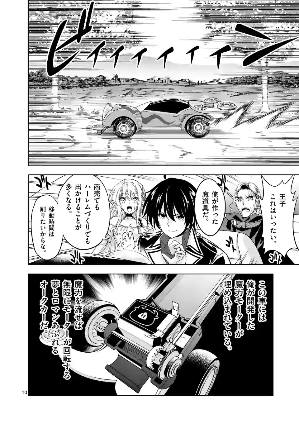 Page 10