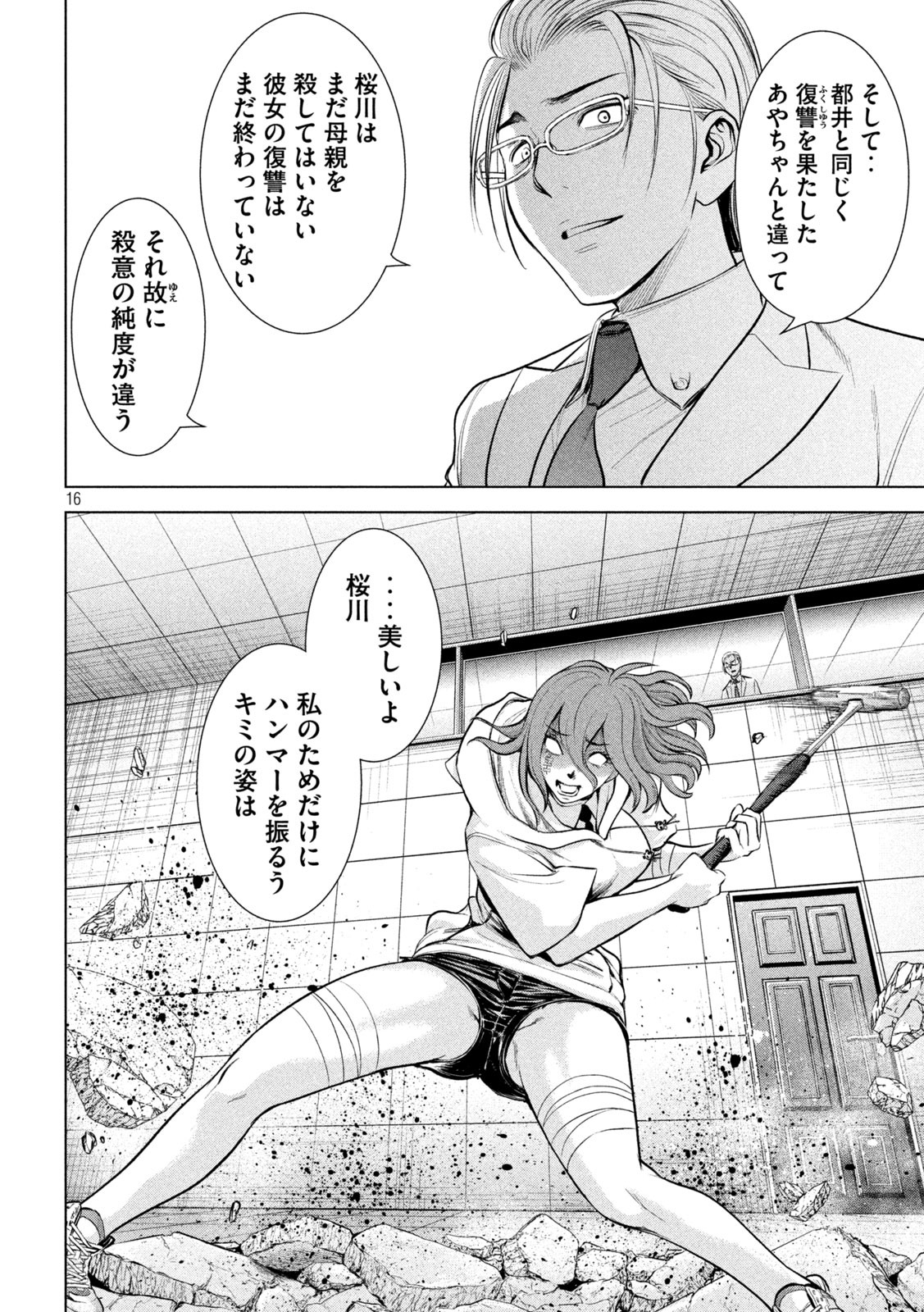 Page 16