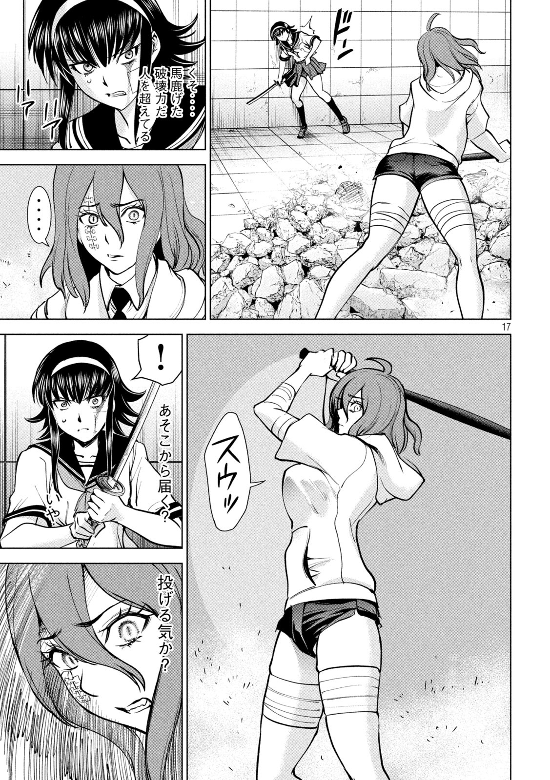 Page 17