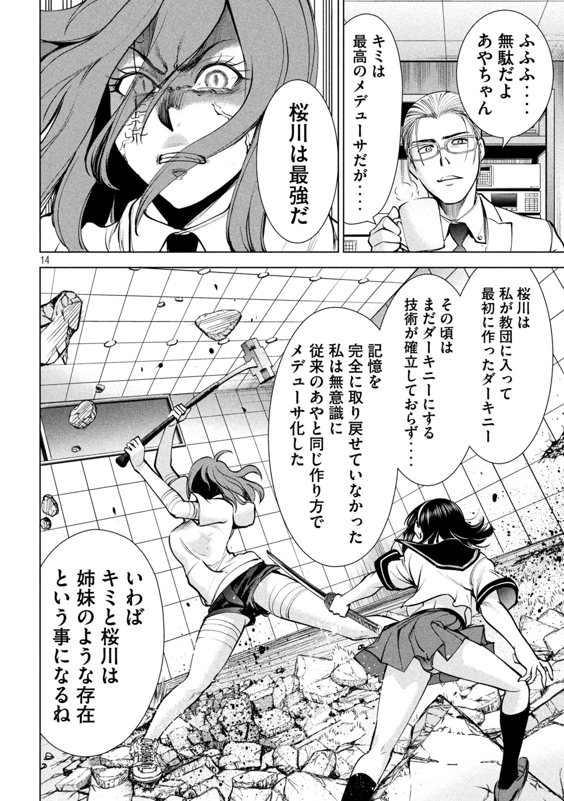 Page 14
