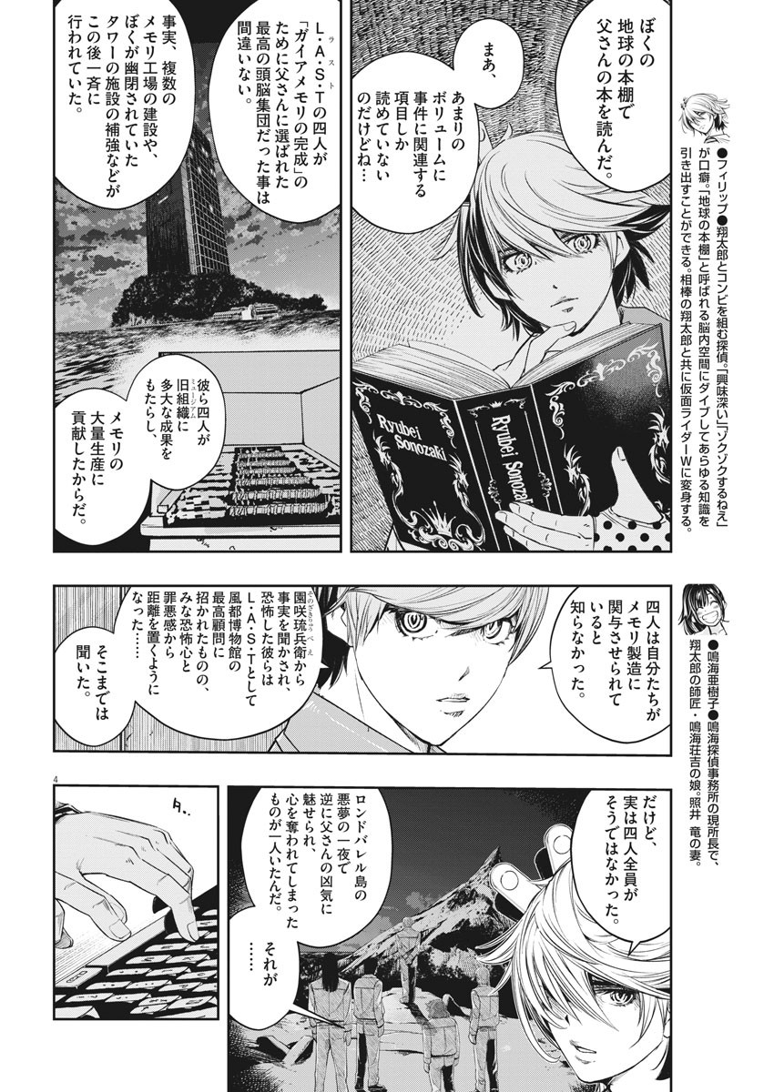 Page 4