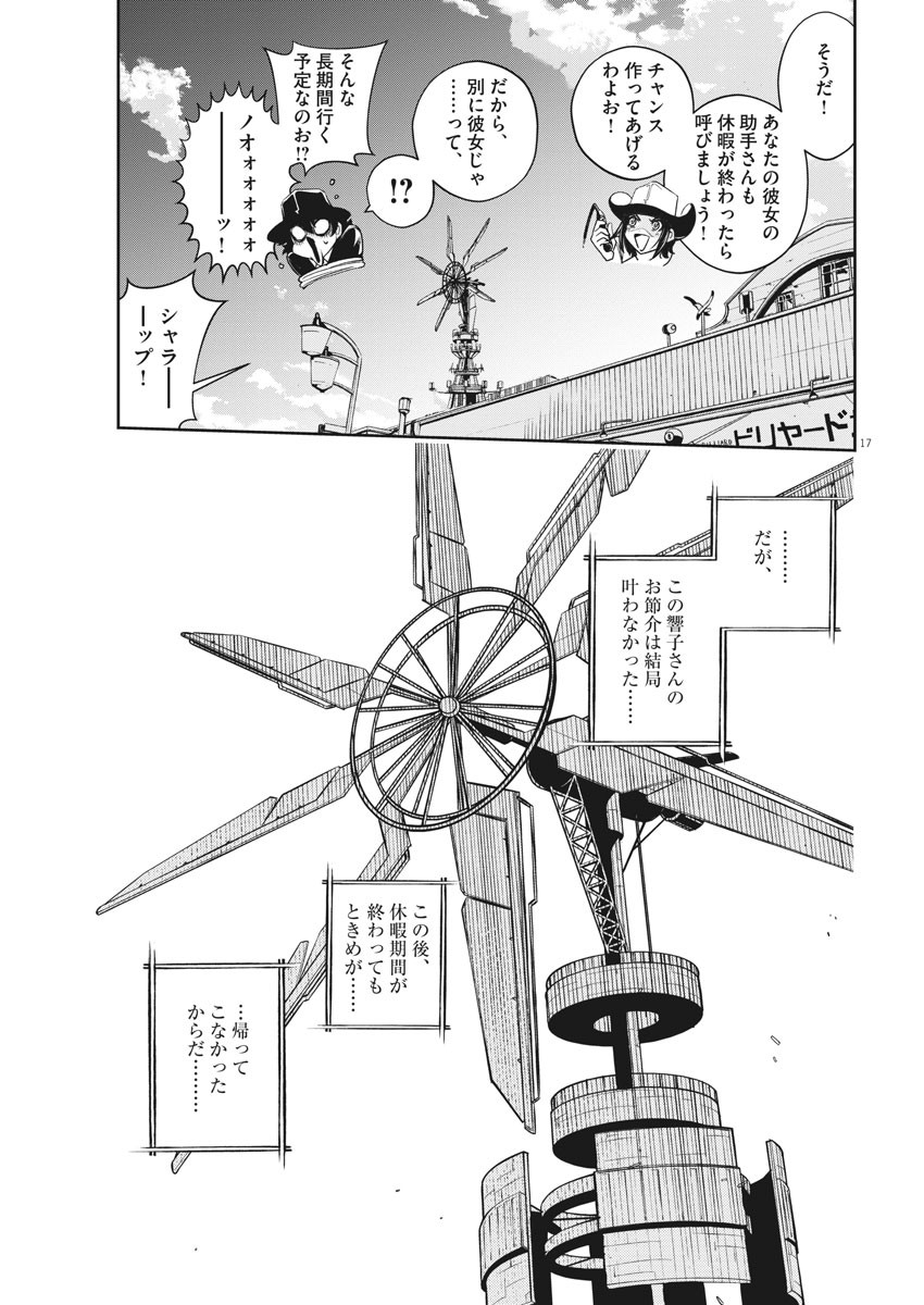 Page 17