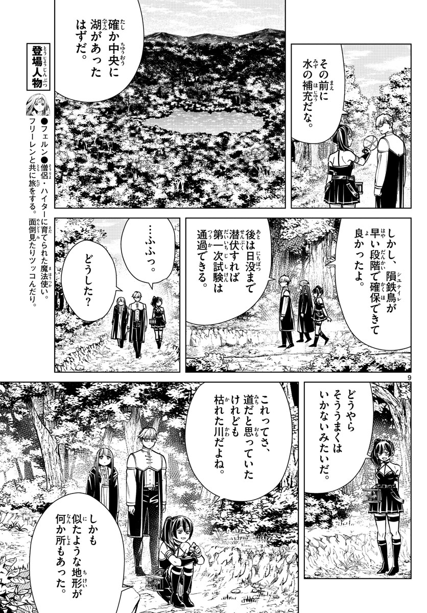 Page 9
