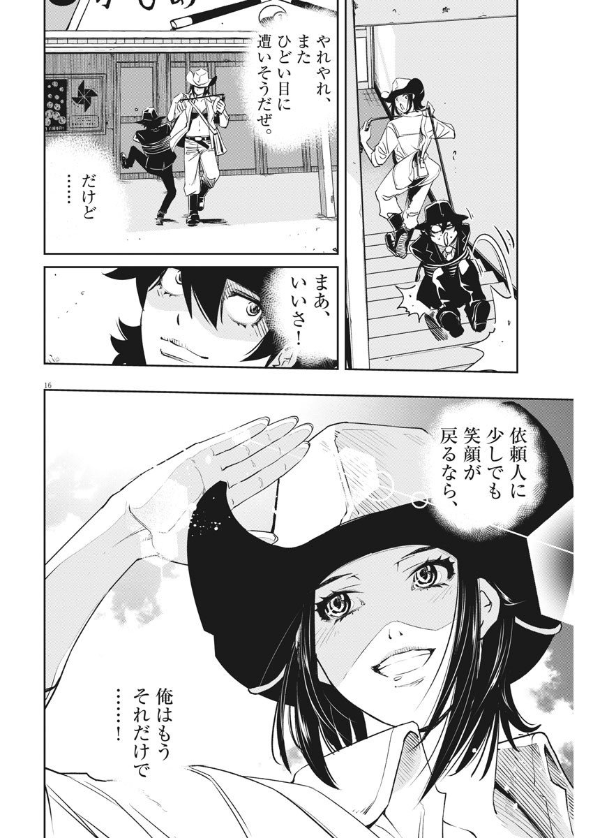 Page 16