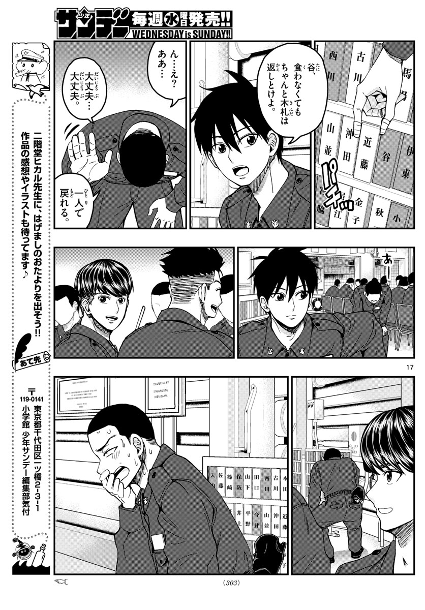 Page 17