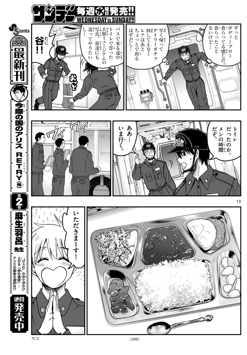 Page 13