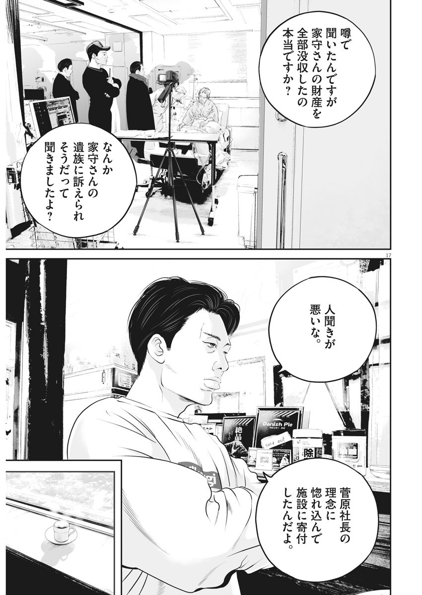 Page 17