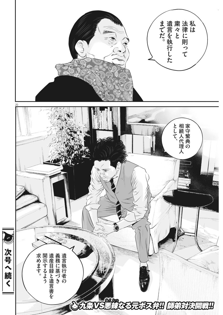 Page 20